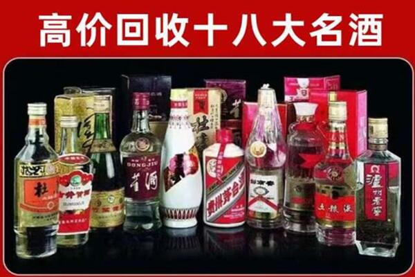 和田市回收老酒